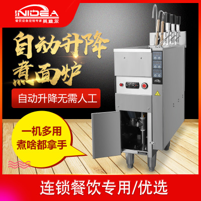 煮面一體機